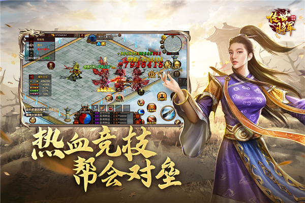 将军之战场争锋官服