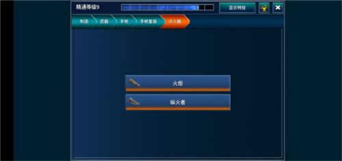 永恒之金中文版图片6