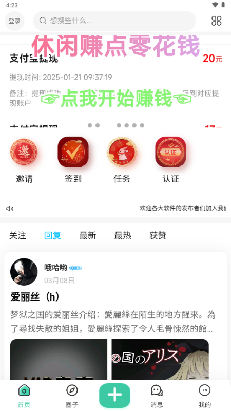 光明社区app