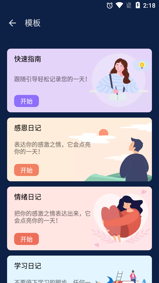 我的日记(My Diary)最新版