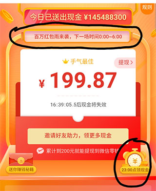 拼多多2025最新版(图6)