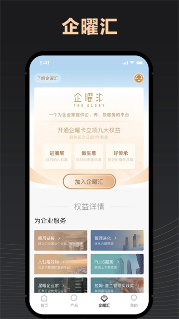 宜信财富app