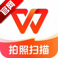 金山办公WPS Office手机官方最新版