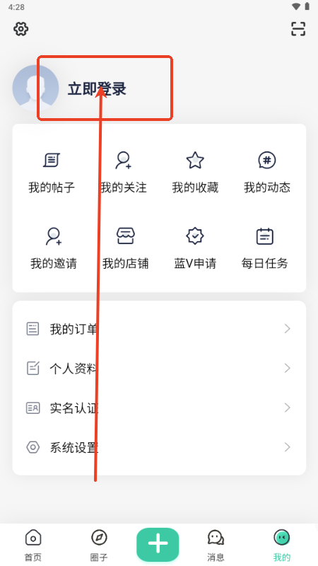 光明社区app 光明社区app
