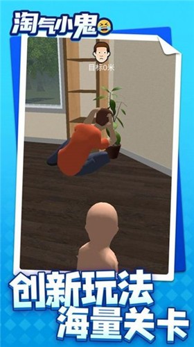 淘气小鬼官方正版