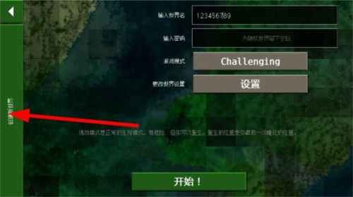 生存战争2怎么玩4