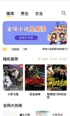 Sisters阅读小说去广告版