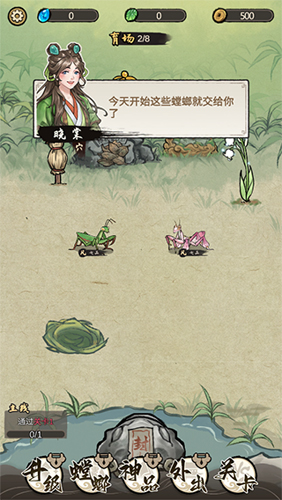 螂的诱惑免广告版新手攻略2