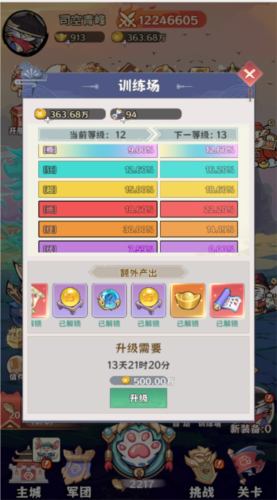 探探猫大作战官方版7