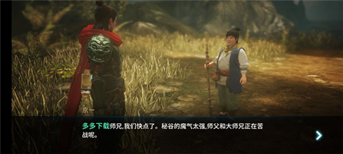 传奇4游戏攻略2