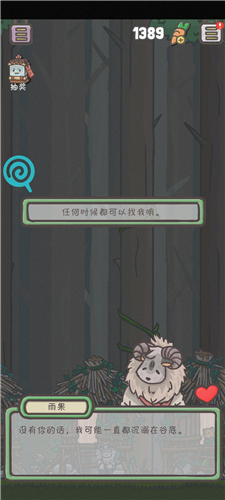 月兔历险记老版本森林人物攻略5