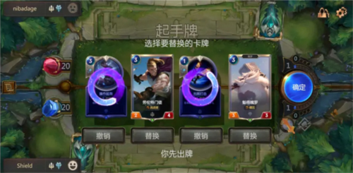 符文大地传说手游攻略6