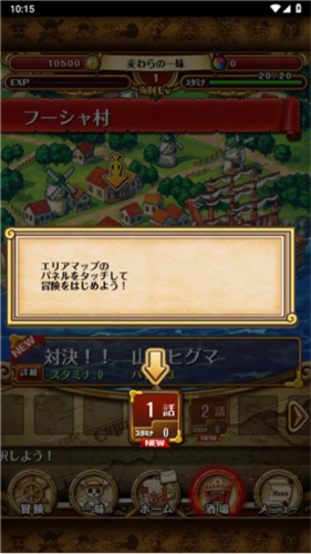 海贼王寻宝之旅台服4