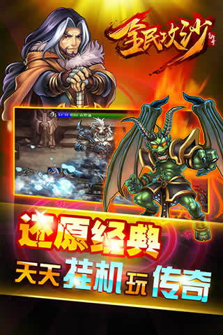 全民攻沙无限挂机版