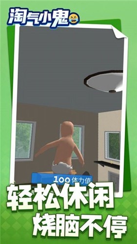 淘气小鬼官方正版