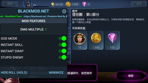 不义联盟2内置功能菜单2023版1