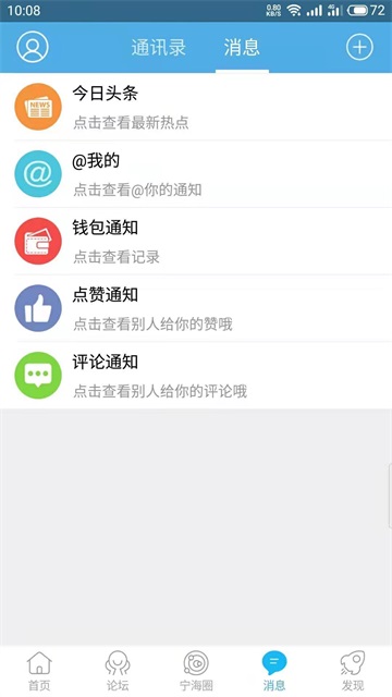 宁海在线app