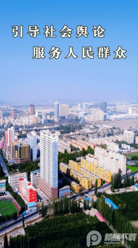和静好地方app安卓版
