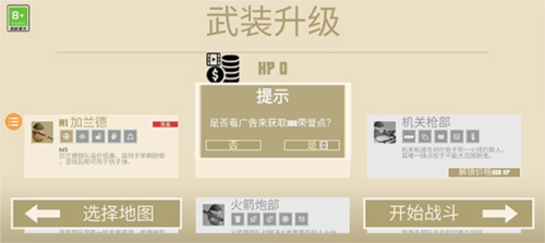 诺森德塔防图片4