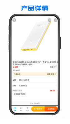 国民云app手机客户端