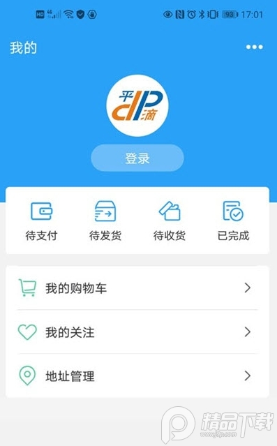 平滴app掌上客户端