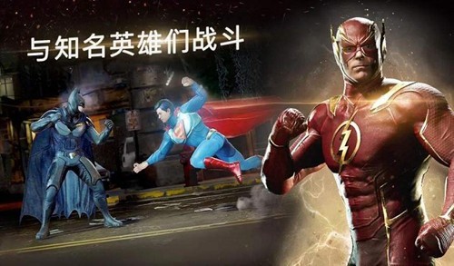 不义联盟2内置功能菜单2025版