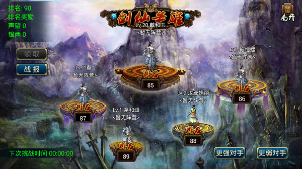 蜀山传奇通用版酒馆招将任务