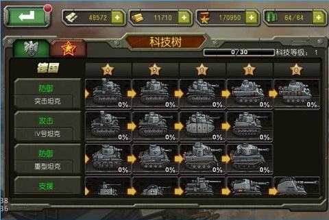 坦克传奇无限金条版