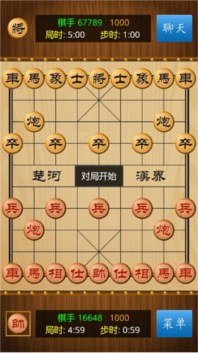 中国象棋真人对战最新版图片7
