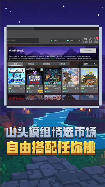 我的世界国际版