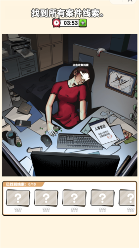 脑力侦探无广告版