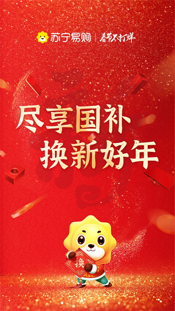 苏宁易购app官方版