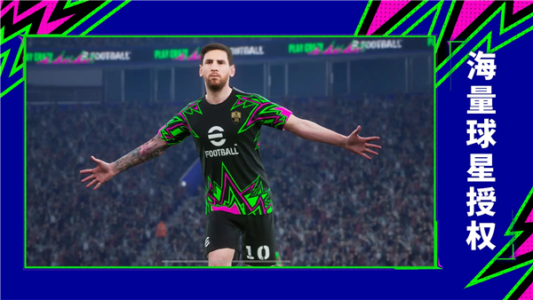 实况足球九游版