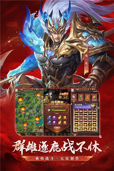 铁杆三国台湾版