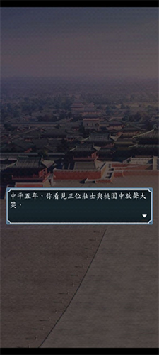 王朝模拟器无广告版游戏优势