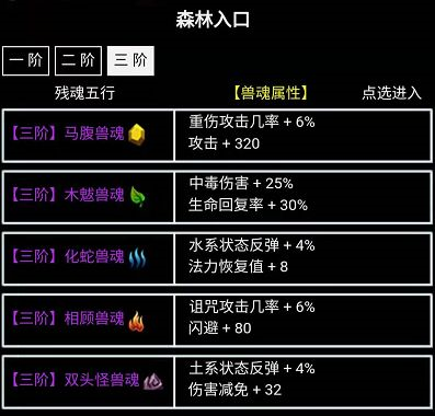 无尽洪荒九游服前期兽魂选择推荐4