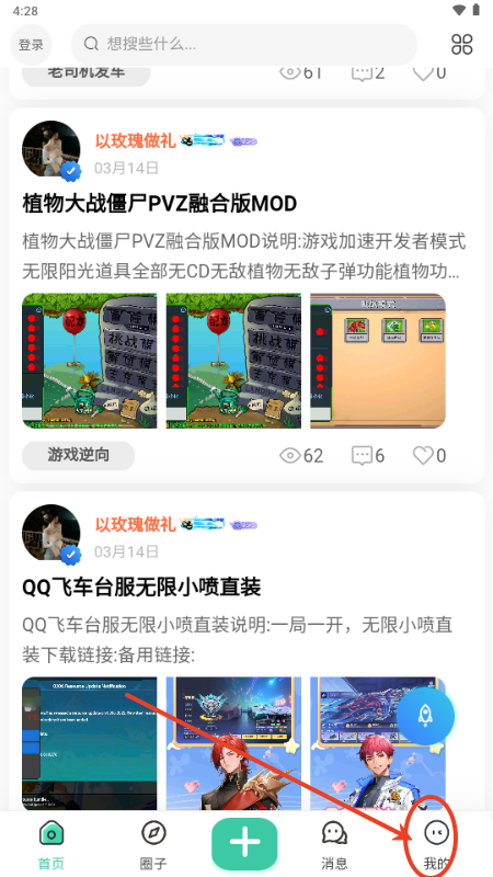 光明社区app 光明社区app