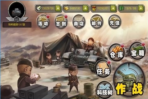 坦克传奇无限金条版