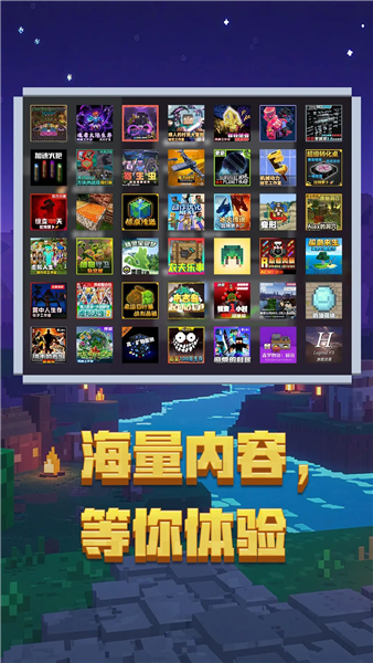 我的世界国际版