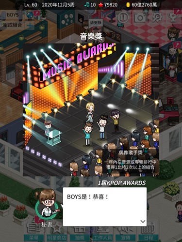 Idol Producer偶像制作人中文版