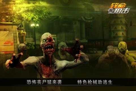 致命狙击百度服1