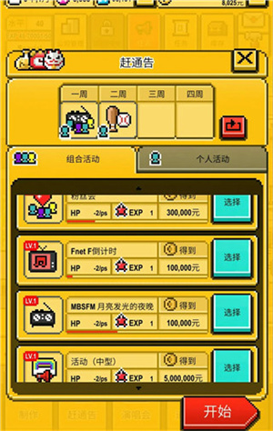 偶像制作人图片10