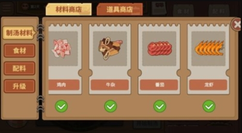 我的火锅大排档