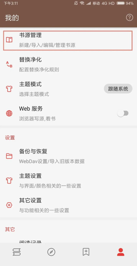 阅读3.0开源阅读器app 阅读3.0开源阅读器app