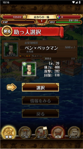 海贼王寻宝之旅台服6