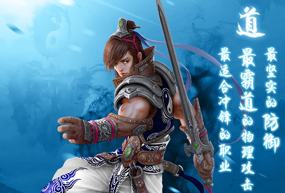 蜀山传奇qq版职业介绍