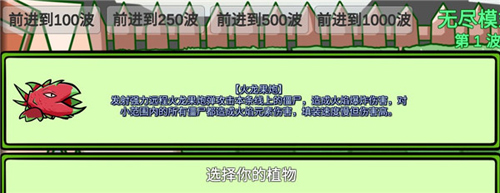 pvzbt宅宅萝卜双人模式新植物图鉴2