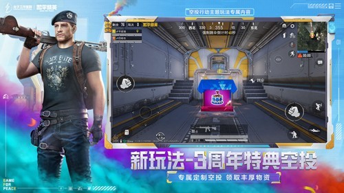 pubgmobile轻量版官方版