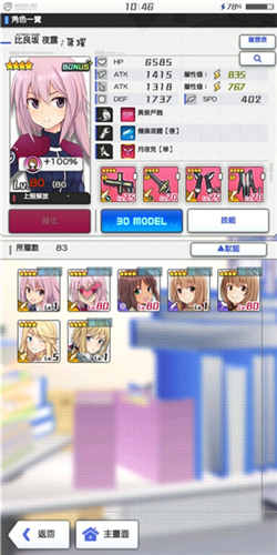 机战少女alice游戏专属装备怎么获得4