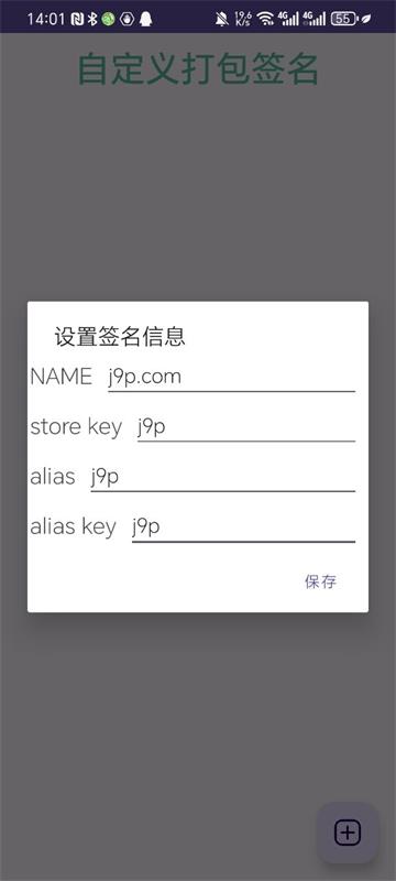 FPA免Root版Xposed加载器 FPA免Root版Xposed加载器